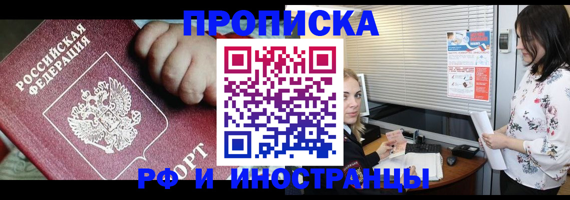 прописка в квартире в Судогде