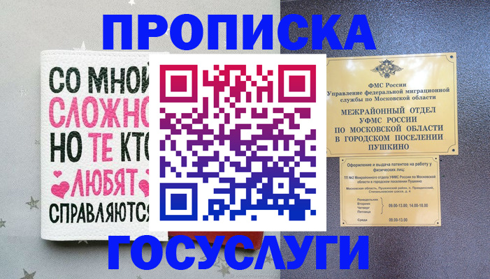 временная регистрация в Судогде