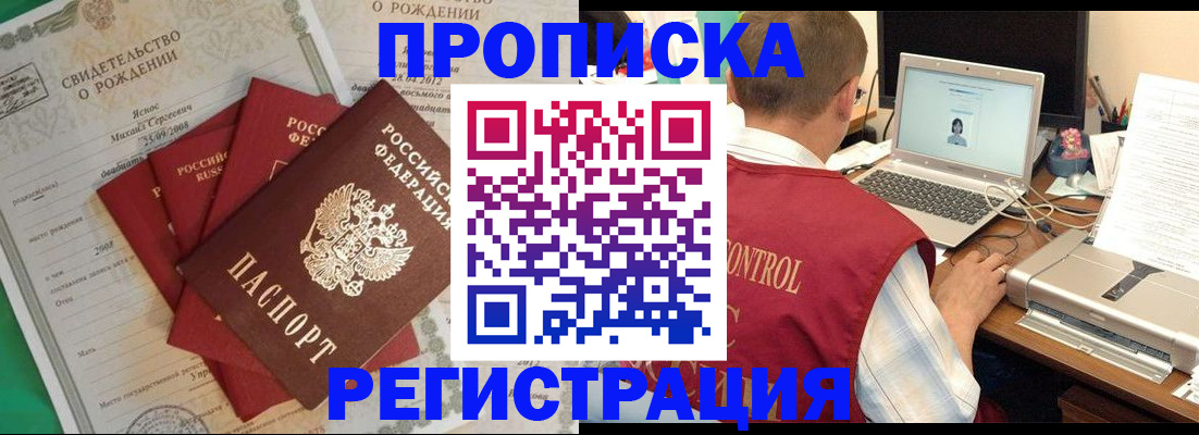 прописка для военкомата в Судогде