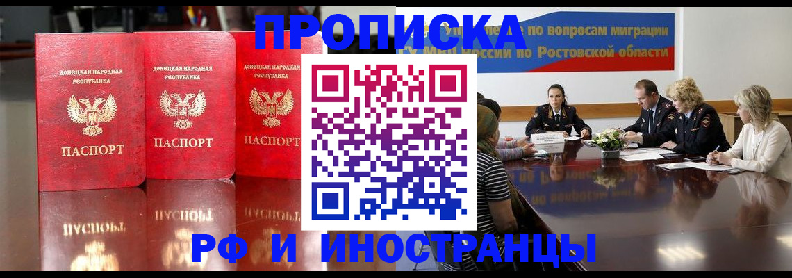 прописка гарантия в Судогде