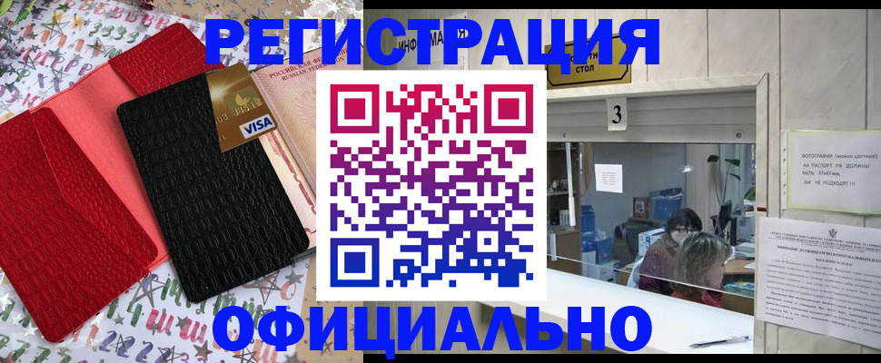 временная регистрация поиск в Судогде
